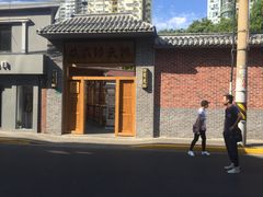 -少林功夫文化中心·独门独院