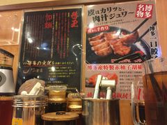 -博多一幸舍(侨福芳草地购物中心店)