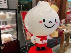 -鼎泰丰(国贸商城店)