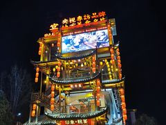 -印象鲵宴·张家界地标美食名片(溪布街店)