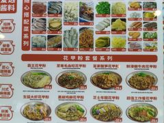 -见味花甲(福田coco park店)