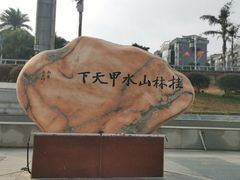 -桂林两江四湖景区