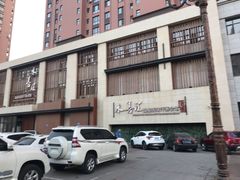 -水善汇温泉洗浴汗蒸会馆(中泽城店)