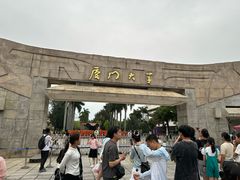 -厦门大学(思明校区)