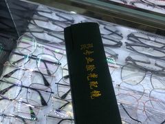 -臻美视爵眼镜·明月·依视路·蔡司折扣店(广渠门店)