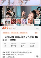 -盘子女人坊古装写真摄影(深圳店)