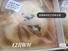 -沁屋面包店(人民东路店)