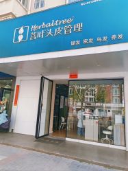 -菩叶脱发白发中心