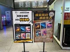 -导眼AR微密室逃脱(万丰海岸城店)