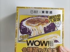 -盒马鲜生(联投广场店)