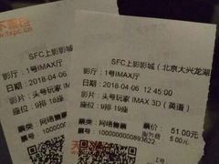 -SFC上影影城(北京大兴龙湖天街IMAX店)