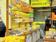 -粒上皇(悦荟广场店)