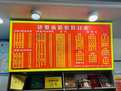 -肆姐面粉馆(坡子街店)