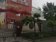 -海淀区人民政府机关幼儿园