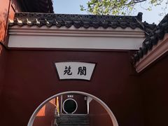 -长春观