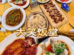 -大笑饭堂(甲子桥店)