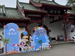 -佛爷洞旅游景区
