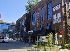 -北化机爱工场文化科技融合产业园