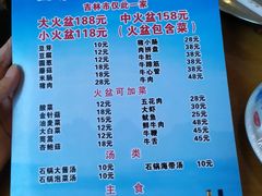 -正宗集安高丽火盆(东昌街店)