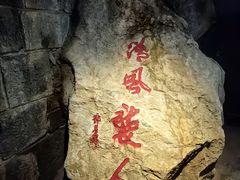 -灵栖洞天