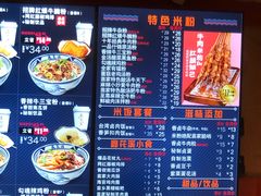 -鑫花溪牛肉米粉(凤凰街创始总店)