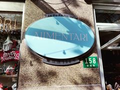 -Alimentari早午餐(安福路店)