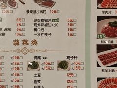 -南门涮肉(上海二店)