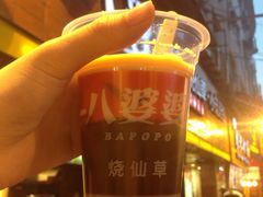 -八婆婆烧仙草(中山路店)