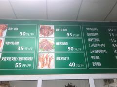 -大益烤鸡