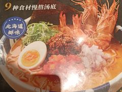 -味千拉面(又一城店)