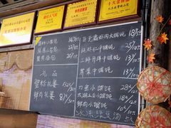 菜单-忆秦园小笼包(惠山古镇总店)