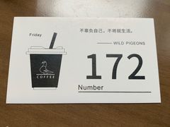 -野鸽子咖啡(中航店)