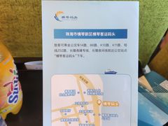 -横琴客运码头