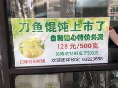 门面-老半斋(福州路店)