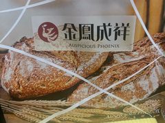 -金凤成祥(东直门现烤面包店)