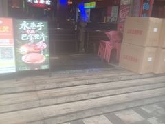 -水巷子·巴掌腰片重庆火锅(云纺店)