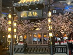 -桂满隴·站立的杭州(无锡八佰伴店)
