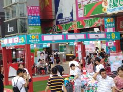 -摩登百货(岗顶店)