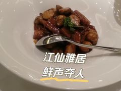 -江仙雅居(苏州桥店)