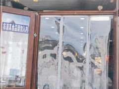 门面-爆肚冯(廊房二条店)