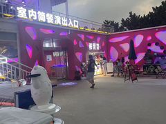 -北戴河碧螺塔海上酒吧公园