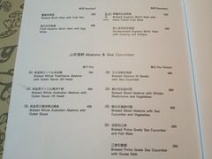 菜单-夏宫中餐厅(静安香格里拉店)