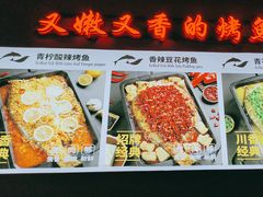 -里岛烤鱼(东港凯虹广场店)