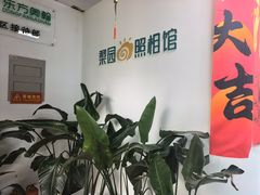 -梨园照相馆·签证照·身份证护照回执采集拍摄网点(北京店)