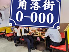 -佰味龙自助烤肉火锅(寮步店)
