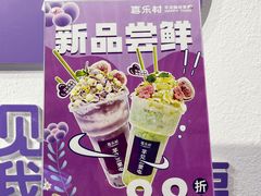 -喜乐村芋泥脑袋家族(三里屯店)