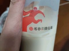 香草小赤甘-一叶觅山(半边街店)