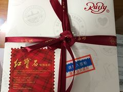 -红宝石·鲜奶小方·海派西点房(金杨店)