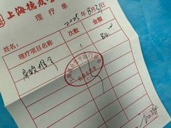 -上海德众堂中医门诊部·骨伤·推拿·针灸