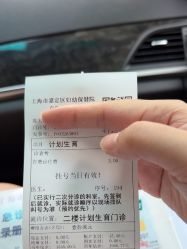 -上海市嘉定区妇幼保健院